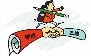 银行申请工作调动的申请书最新6篇