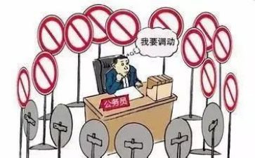 农村教师调动工作申请书6篇