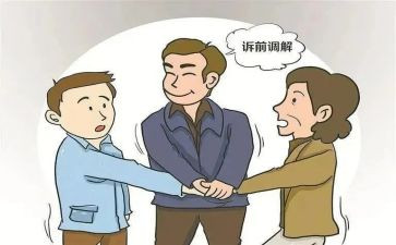 调解申请书模板5篇