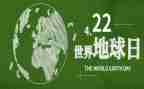 地球日的主题活动方案通用7篇