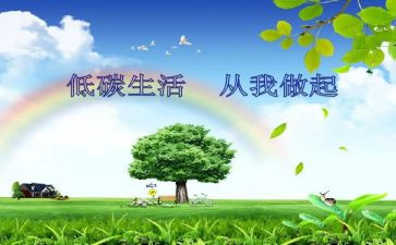 低碳有我演讲稿优秀7篇