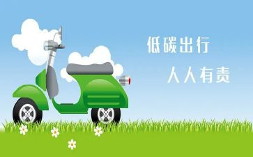 低碳环保英语演讲稿7篇