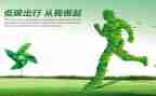 低碳环保的倡议书参考8篇