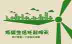 保护环境低碳生活演讲稿7篇