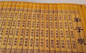 弟子规小学读后感6篇