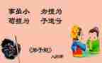 弟子规读后感400字8篇