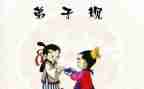 读弟子规演讲稿优质6篇
