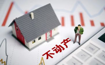 2024不动产登记工作总结5篇