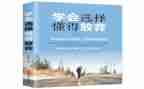 学会感恩懂得感恩演讲稿8篇
