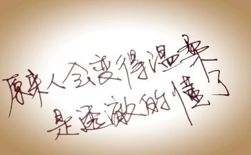 哦,我懂了作文5篇