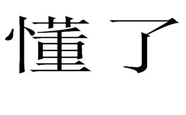 我读懂了母爱作文7篇