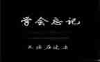 我读懂了母爱作文通用7篇