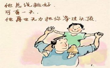 感动人物事迹材料8篇