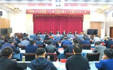 镇会动员讲话稿参考6篇