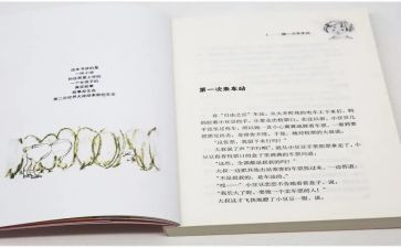 数豆豆的读后感参考7篇