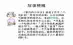 数豆豆的读后感优质6篇