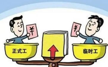 短期工合同模板5篇