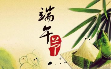 幼儿园端午节活动总结模板8篇