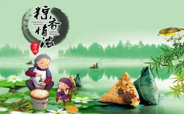 端午节讲话稿通用5篇