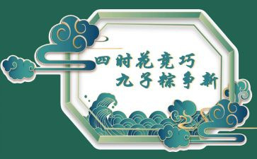 端午节的起源演讲稿6篇