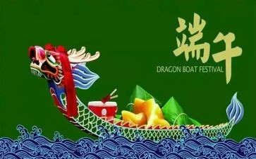 端午节的心得体会8篇