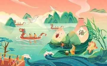 端午活动策划参考5篇