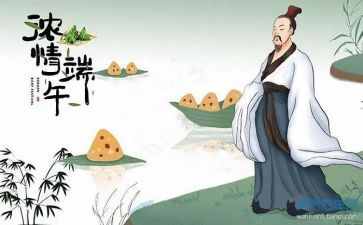 端午班会心得体会7篇