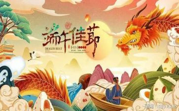 中国的传统文化端午节的作文7篇