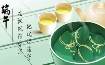 有关端午的演讲稿8篇