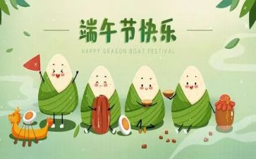 庆端午幼儿园教案优秀8篇