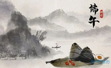 大班《端午节》教案通用8篇