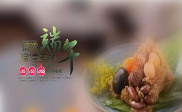 端午安全心得体会7篇