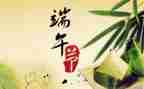 过端午节的作文400字参考6篇