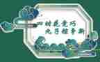 过端午节的作文500字优秀8篇