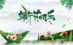 端午心得体会400字6篇