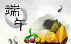 端午日作文500字6篇