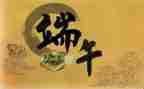 村端午节活动方案策划优秀7篇