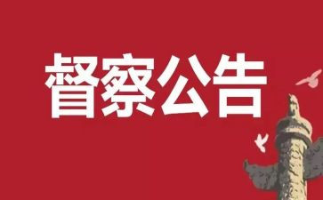 2023年督查室工作计划5篇