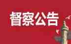 2023年督查室工作计划5篇