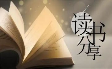 我要看我读后感5篇