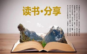 结果读后感推荐8篇