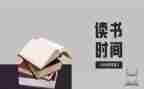 根鸟的读后感优秀5篇