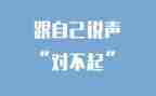 对不起朋友作文7篇