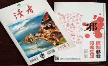 379读者读后感优秀6篇