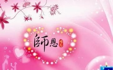 难忘恩师作文600字作文8篇