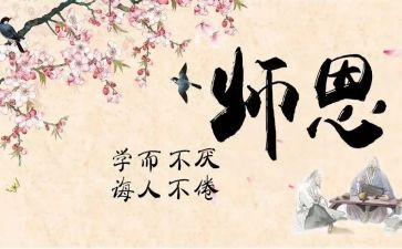 感恩师长作文7篇