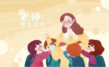 难忘恩师600字作文8篇