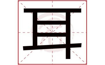 忠言逆耳利于行作文8篇