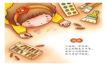《冬》儿歌教案优质8篇