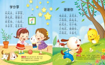 《冬》儿歌教案最新7篇